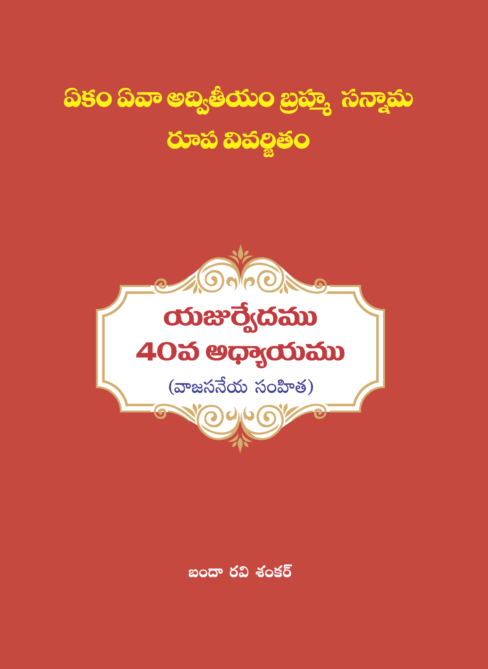 YV 40 V2 Cover Page Final Scaled